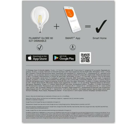 Умная WiFi лампа LEDVANCE SMART+ Filament Globe Dimmable 60 5,5W E27 4058075528291
