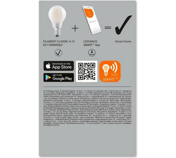 Умная WiFi лампа LEDVANCE SMARTWFA100D 11W/827 230V GLFR E27 4X1 LEDV 4058075609730
