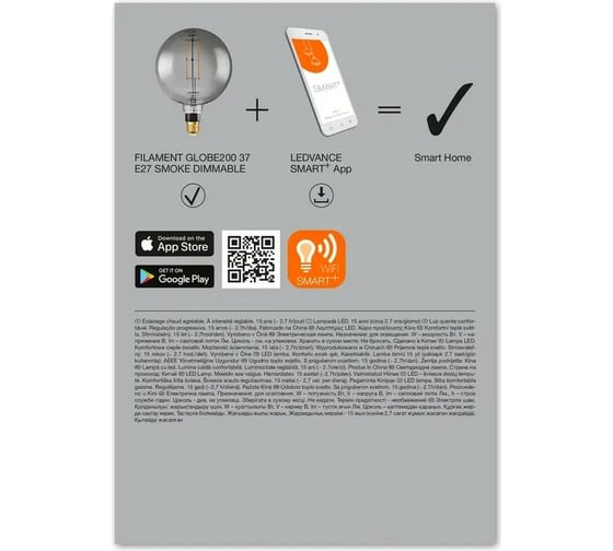 Умная WiFi лампа LEDVANCE SMART WFG20037D 6W/825 230V FILSM E272X1 LEDV 4058075609877