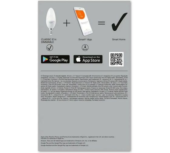 Умная WiFi лампа LEDVANCE Х3 SMART+ WiFi Candle Diable 40 5 W/2700K E14 9 (x3) 4058075485891