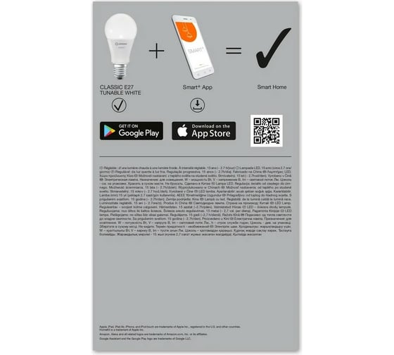 Умная WiFi лампа LEDVANCE Х3 SMART+ WiFi Classic Tunable White 100 14 W/2700…6500K E27 (x3) 4058075485853