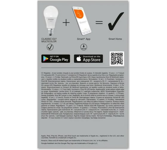 Умная WiFi лампа LEDVANCE Х2 SMART+ WiFi Classic Multicolour 60 9 W/2700…6500K E27 (x2) 4058075521438