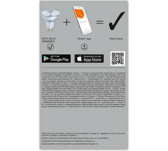 Умная WiFi лампа LEDVANCE Х3 SMART+ WiFi SPOT GU10 Diable 40 45° 5 W/2700K GU10 (x3) 4058075486010