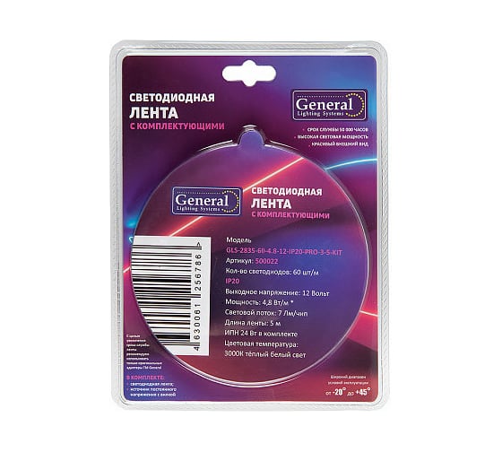Светодиодная лента General Lighting Systems 5 м с адаптером, 4,8Вт/м, 12В, IP20, 3000К, теплый белый GLS-2835-60-4.8-12-IP20-PRO-3-5-KIT 500022