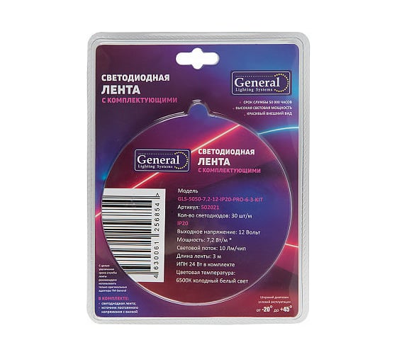 Лента светодиодная General Lighting Systems GLS-5050-30-7.2-12-IP20-PRO-6-3-KIT, 3 метра с адаптером, 7,2Вт/м, 12В, SMD5050, 10 мм, 30 диодов/м, 12 Лм/чип, IP20, 6500К - холодный белый 502021