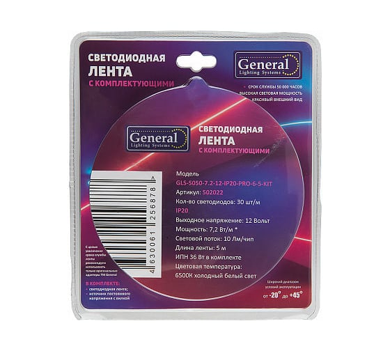 Светодиодная лента General Lighting Systems 5 м с адаптером, 7,2Вт/м, 12В, IP20, 6500К, холодный белый GLS-5050-30-7.2-12-IP20-PRO-6-5-KIT 502022