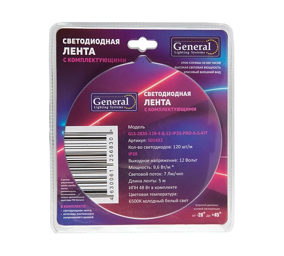Светодиодная лента General Lighting Systems 5 м с адаптером, 9,6Вт/м, 12В, IP20, 6500К,холодный белый GLS-2835-120-9.6-12-IP20-PRO-6-5-KIT 501422