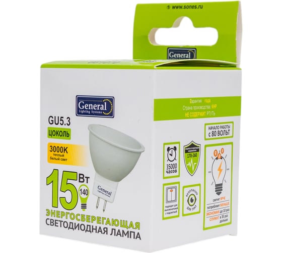 Лампа General Lighting Systems GLDEN-MR16-15-230-GU5.3-3000 661070