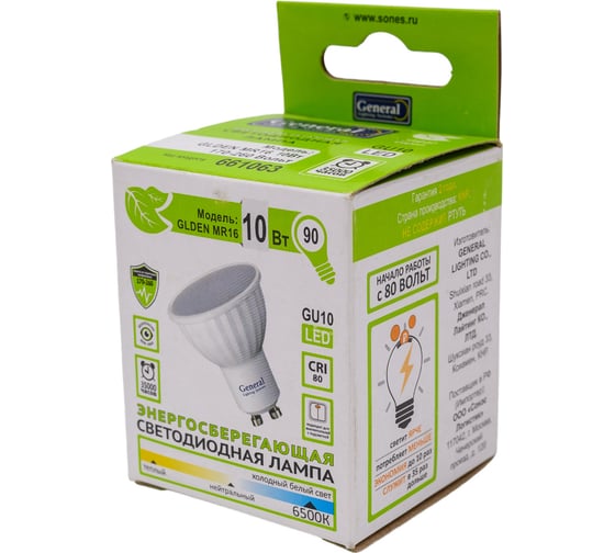 Лампа General Lighting Systems GLDEN-MR16-10-230-GU10-6500 661063