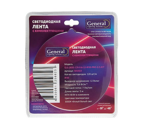 Светодиодная лента General Lighting Systems 5 м с адаптером, 9,6Вт/м, 12В, IP20, 3000К, теплый белый GLS-2835-120-9.6-12-IP20-PRO-3-5-KIT 501022
