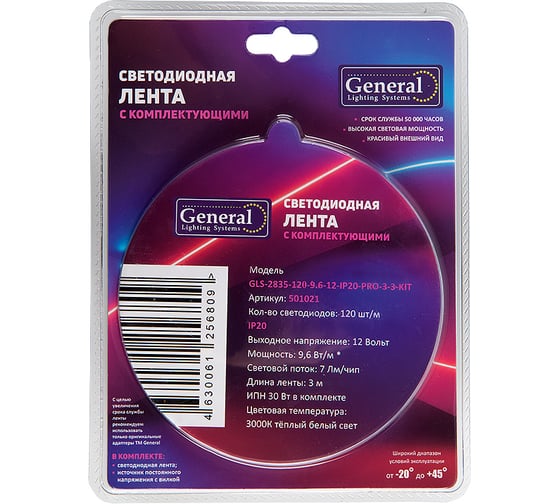 Светодиодная лента General Lighting Systems 3 м с адаптером, 9,6Вт/м, 12В, 8мм, IP20, 3000К, теплый белый GLS-2835-120-9.6-12-IP20-PRO-3-3-KIT 501021