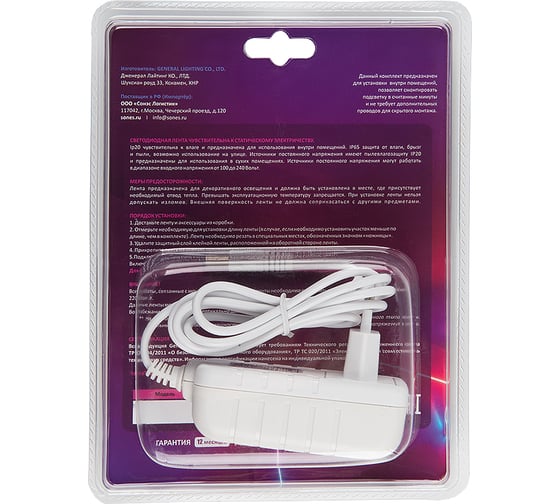 Светодиодная лента General Lighting Systems 3 м с адаптером, 9,6Вт/м, 12В, 8мм, IP20, 3000К, теплый белый GLS-2835-120-9.6-12-IP20-PRO-3-3-KIT 501021