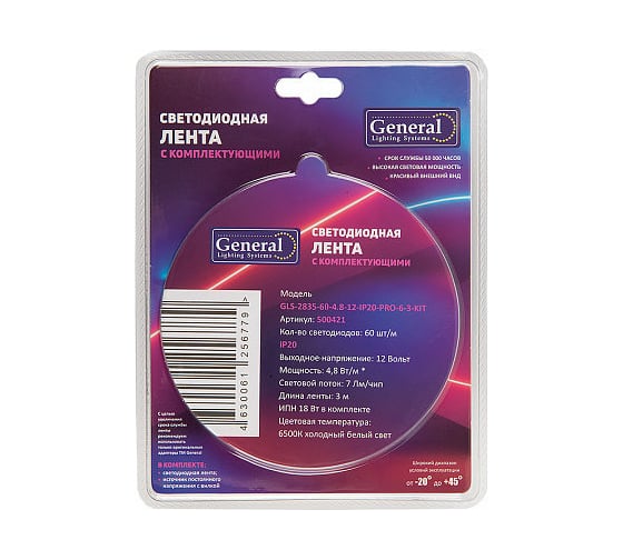 Лента светодиодная General Lighting Systems GLS-2835-60-4.8-12-IP20-PRO-6-3-KIT, 3 метра с адаптером, 4,8Вт/м, 12В, SMD2835, 8мм, 60 диодов/м, 7 Лм/чип, IP20,6500К - холодный белый 500421
