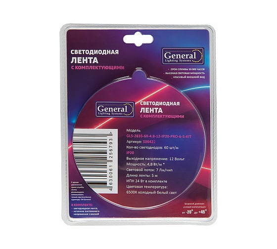 Лента светодиодная General Lighting Systems GLS-2835-60-4.8-12-IP20-PRO-6-5-KIT, 5 метров с адаптером, 4,8Вт/м, 12В, SMD2835, 8мм, 60 диодов/м, 7 Лм/чип, IP20, 6500К - холодный белый 500422