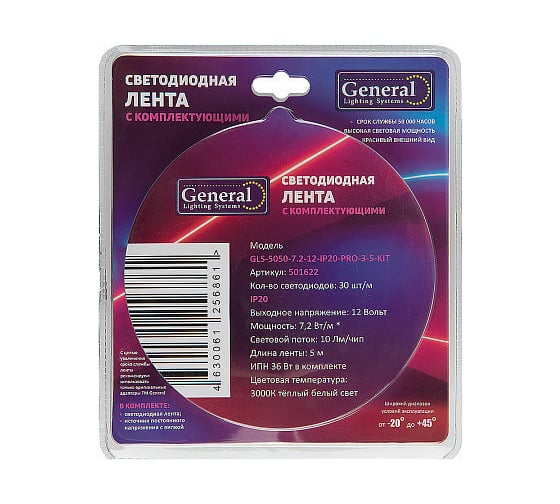 Лента светодиодная General Lighting Systems GLS-5050-30-7.2-12-IP20-PRO-3-5-KIT, 5 метров с адаптером, 7,2Вт/м, 12В, SMD5050, 10мм, 30 диодов/м, 12 Лм/чип, IP20, 3000К - теплый белый 501622