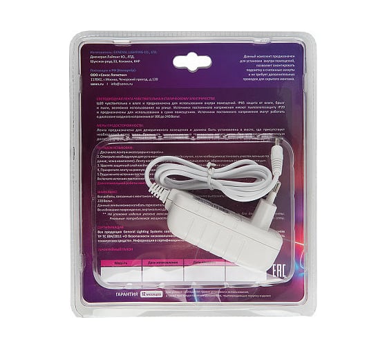 Лента светодиодная General Lighting Systems GLS-5050-30-7.2-12-IP20-PRO-3-5-KIT, 5 метров с адаптером, 7,2Вт/м, 12В, SMD5050, 10мм, 30 диодов/м, 12 Лм/чип, IP20, 3000К - теплый белый 501622