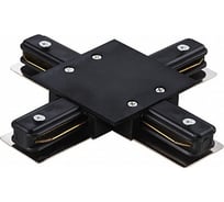 Коннектор для встраиваемого шинопровода General Lighting Systems Х-образный, G-1-TXT-I-IP20-B 1-фазный, черный 580935