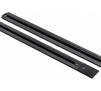 Встраиваемый шинопровод General Lighting Systems G-1-2-TR-I-IP20-B 1-фазный 2м черный 581222