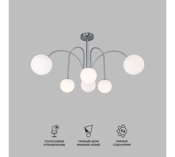 Потолочный светильник Eurosvet 30177 6 хром a055500 1