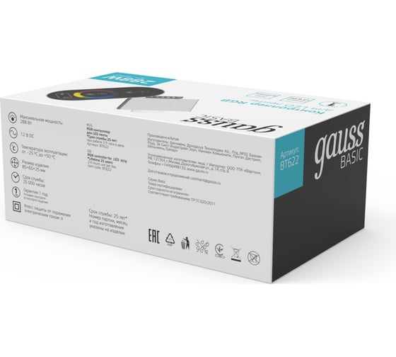 Контроллер RGB Gauss Basic для ленты LED 12V 288W 1/100 BT622