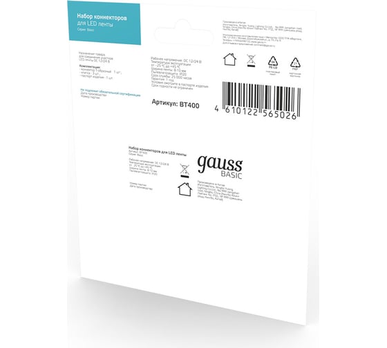 Набор коннекторов Gauss Basic: Т-образный коннектор, 3 клипсы, 8-10 мм, IP20 BT400