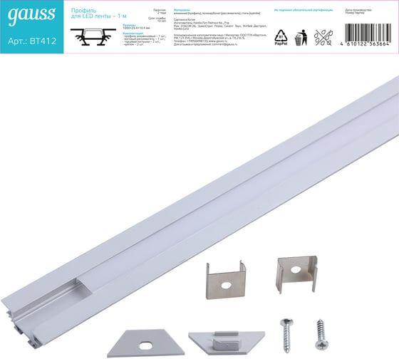 Угловой профиль Gauss для ленты LED - 1m BT412
