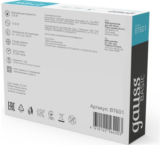 Диммер Gauss Basic для ленты LED 12V 216W 1/50 BT601