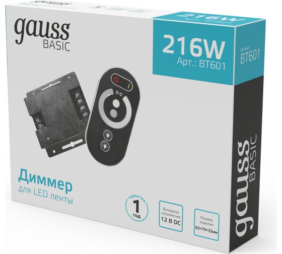 Диммер Gauss Basic для ленты LED 12V 216W 1/50 BT601