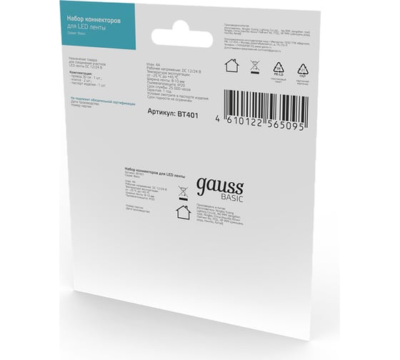Набор коннекторов Gauss Basic 2 клипсы, провод 30мм, 8-10 мм, IP20 BT401