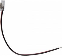 Коннекторы для одноцветных светодиодных лент General Lighting Systems 8мм 10шт GSC8-CS-IP20-COB 520212