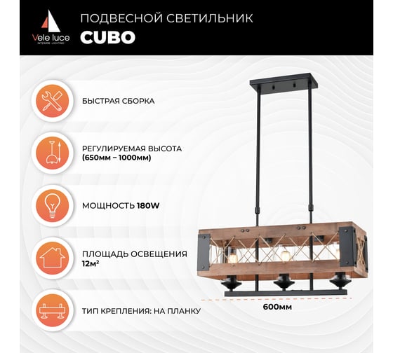 Подвесной светильник Vele Luce Cubo 3хE27 60W VL6052P03