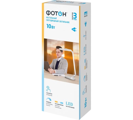 Настольный светодиодный сетевой светильник ФОТОН TL-10DRU-W 10 Вт белый, USB зарядка 24657