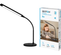 Настольный светодиодный сетевой светильник ФОТОН TL-6D4-B 6 Вт черный 24654