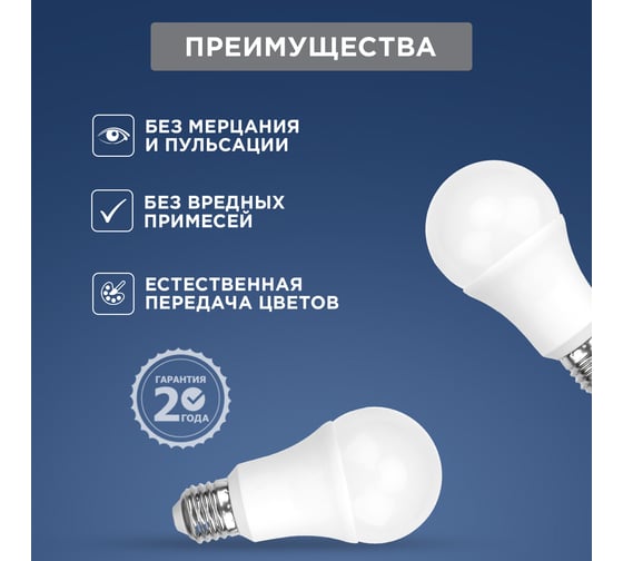 Светодиодная лампа REXANT Груша A70, 20,5 Вт, E27, 1948 Лм, 6500 K, холодный свет 604-201