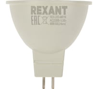 Светодиодная лампа REXANT Рефлектор, 5,5 Вт, 570Лм, GU5.3, 4000K 604-5201