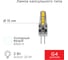 Светодиодная лампа REXANT JC-SILICON G4, 12 В, 2 Вт, 6500 K, холодный свет, силикон 604-5008 2
