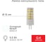 Светодиодная лампа REXANT G4 JD-CORN 230 В, 5,5 Вт, 6500 K, холодный свет 604-5014 2