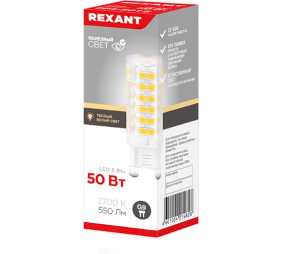Светодиодная лампа REXANT G9 JD-CORN 230 В, 5 Вт, 2700 K, теплый свет 604-5015