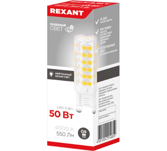 Светодиодная лампа REXANT G9 JD-CORN 230 В, 5 Вт, 4000 K, нейтральный свет 604-5016