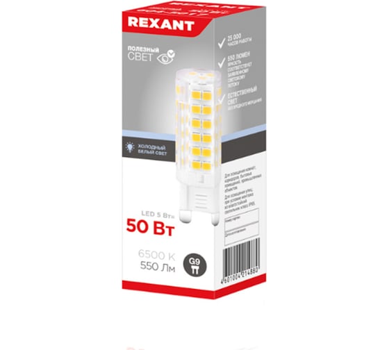 Светодиодная лампа REXANT G9 JD-CORN 230 В, 5 Вт, 6500 K, холодный свет 604-5017
