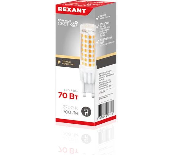Светодиодная лампа REXANT G9 JD-CORN 230 В, 7 Вт, 2700 K, теплый свет 604-5018