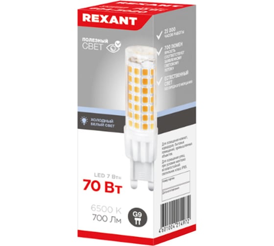 Светодиодная лампа REXANT G9 JD-CORN 230 В 7 Вт 6500 K холодный свет 604-5020