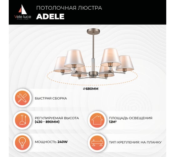 Потолочная люстра Vele Luce Adele 6xE14 40W VL4003L06