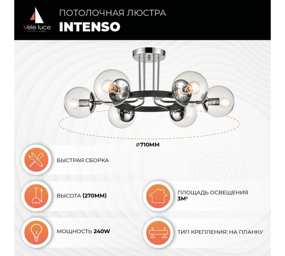 Потолочная люстра Vele Luce Intenso 6xE14 40W VL1413L06