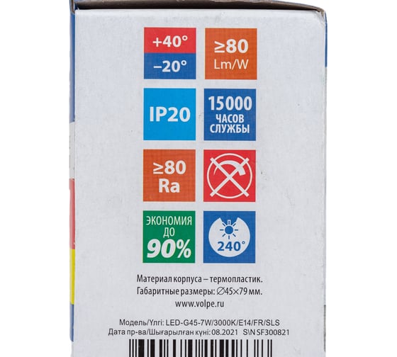 Светодиодная лампа Volpe LED-G45-7W/3000K/E14/FR/SLS UL-00008817