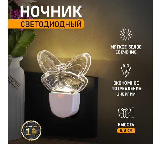 Светодиодный ночник REXANT МАХАОН белое свечение 75-0316