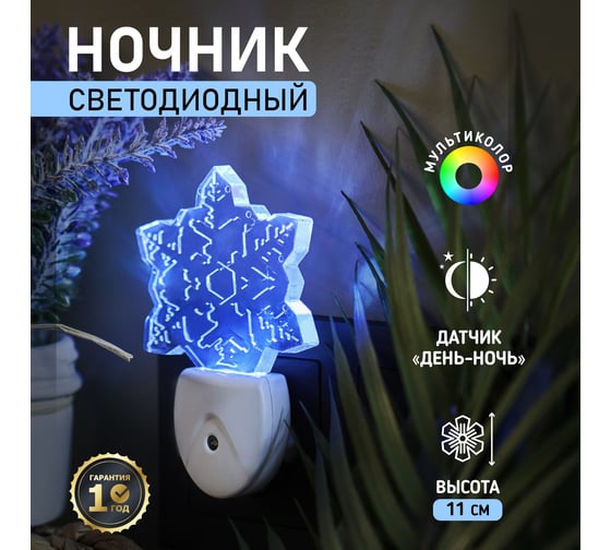 Светодиодный ночник REXANT СНЕЖИНКА ХАМЕЛЕОН свечение мультиколор 7 цветов 75-0317