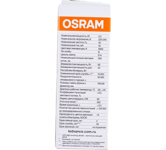 Светодиодная лампа Osram LED BASE CLASSIC B60 6,5W/830 230V E14 4058075527836