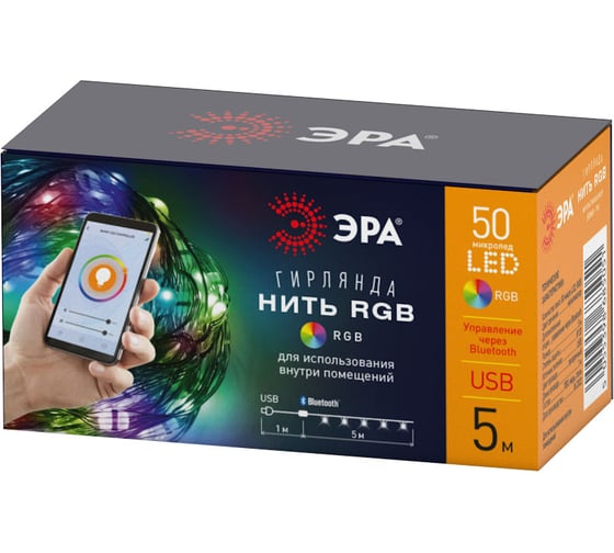 Гирлянда ЭРА Нить с пультом, RGB, 5 м, 220 В, с таймером, с музыкой,  с упр. через моб. Б0055994