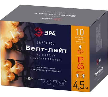 Гирлянда ЭРА нить Филамент ERABL-FIL1 4.5 м, 10 LED, теплый белый, E27, каучук, IP44 Б0056017